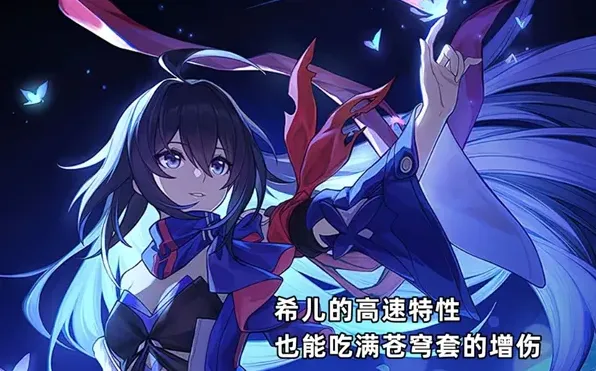 崩坏星穹铁道遗器