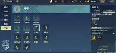 妄想山海一江远使用方法技巧