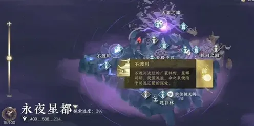 逆水寒日出有曜奇遇任务详细攻略