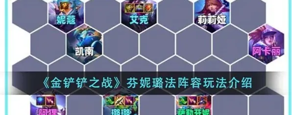 金铲铲之战金铲铲