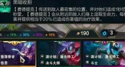 金铲铲之战S8稻草人怎么玩技巧