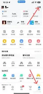 《高德地图》客服热线服务时间详解