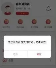 《支付宝》盛京通乘坐地铁步骤全解