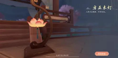 浮生忆玲珑府邸怎么解锁 玩法分享