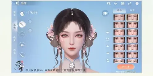 浮生忆玲珑捏脸基础攻略