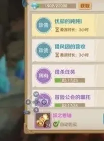 云上城之歌蘑菇获取方法一览