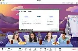 腾讯会议分享屏幕