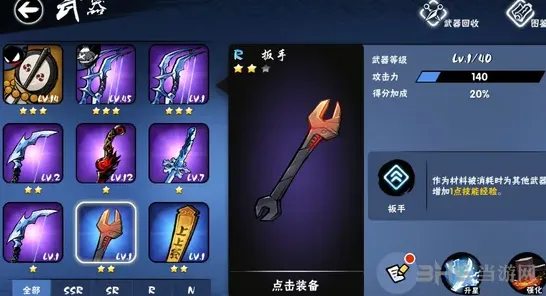 忍者必须死3扳手