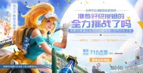 王者荣耀女神玫瑰获取方法完整攻略