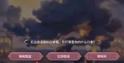 三国志幻想大陆