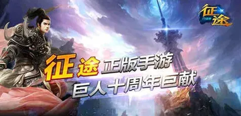 《征途2》国战系统完整解析