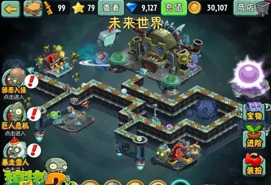 《植物大战僵尸2》植物装扮系统攻略教程