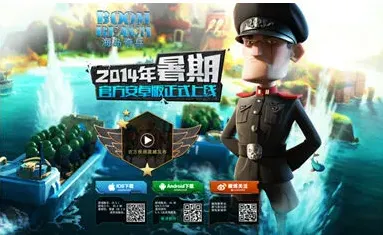 保卫萝卜酸爽