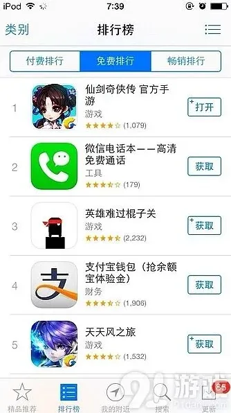 《仙剑奇侠传》手游版双榜登顶 免费福利领取技巧