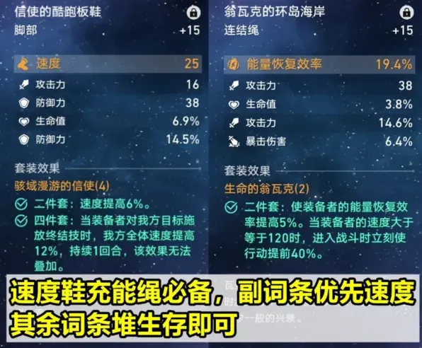 崩坏星穹铁道光锥