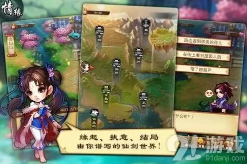 腾讯天天仙剑8月上线 仙剑手游