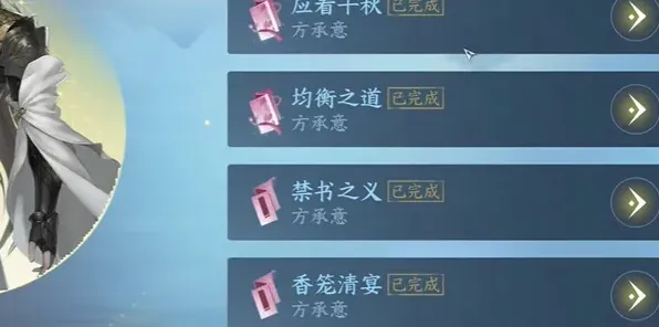 逆水寒方承意戒指获取攻略玩法分享