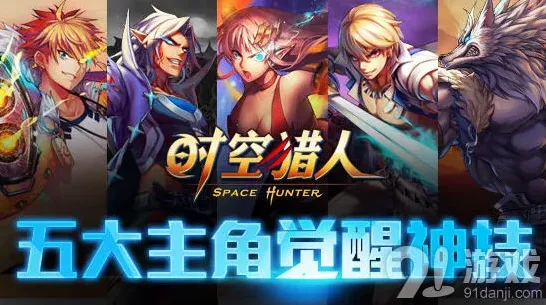 《遇见》主角觉醒技能详细攻略