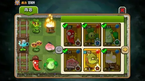植物大战僵尸全明星