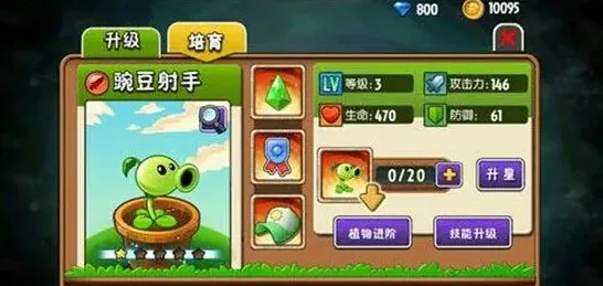 军团植物大战僵尸