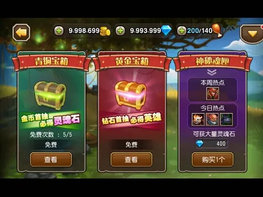 《重装上阵》获取剑圣英雄灵魂石VIP11活动攻略