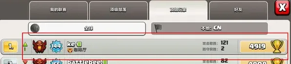 部落冲突高杯段电墙必要性分析