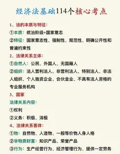 法律