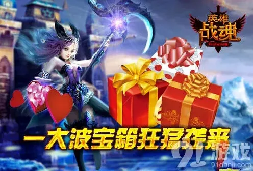 《英雄战魂》踏上精英之路铁匠攻略全解