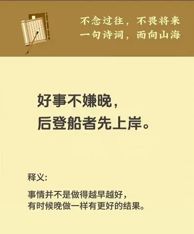 这句