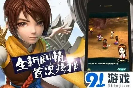 新仙剑奇侠传巫王巫后剧情介绍