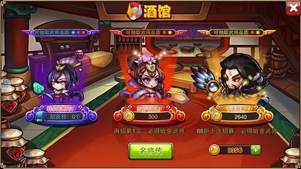 何处萌三国
