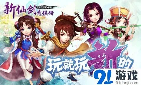 新仙剑奇侠传六一活动详解阿奴绝版卡片获取攻略