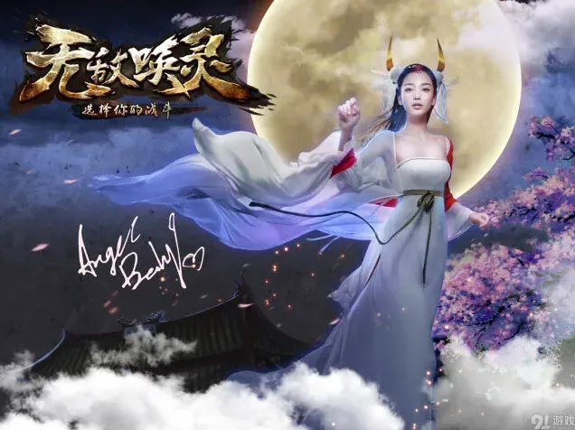 Angelababy代言《一路》攻略教程