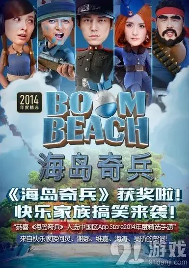 《海岛奇兵》快乐家族恶搞表情分享