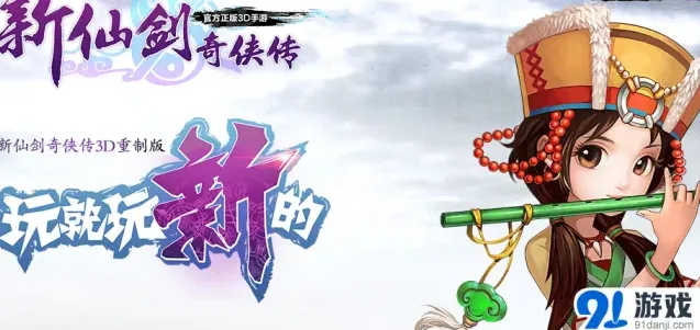 《仙剑奇侠传》林月如限时抽取攻略分享