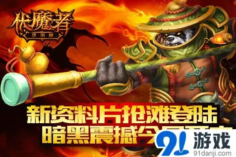 一路伏魔者7月新版英雄技巧分享