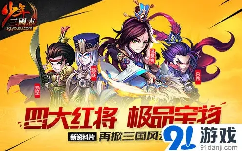 少年三国志军团战全面教程