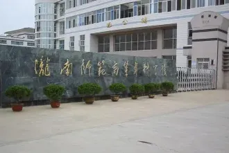 校级