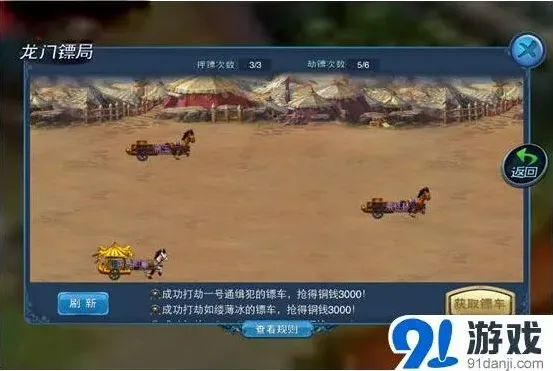 大话西游特色