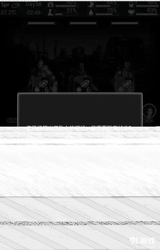 活下去怪物