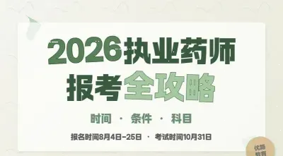 中药学