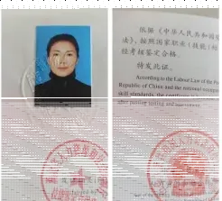 公共营养师