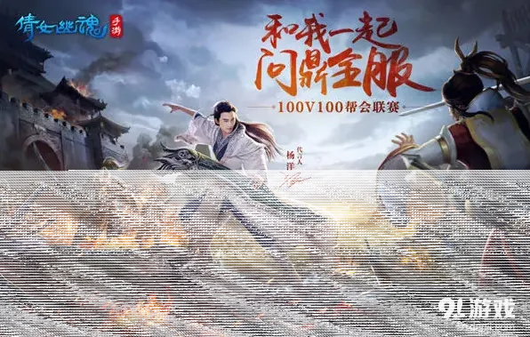 倩女幽魂封测