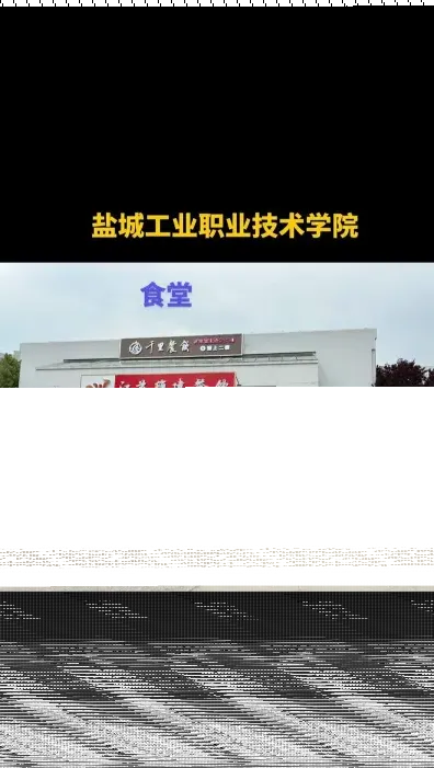 学校