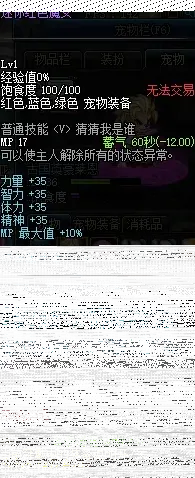 猜猜我是谁属性