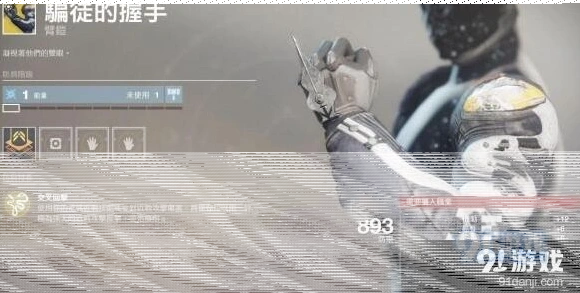 命运骗徒