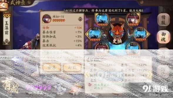 阴阳师玉藻前