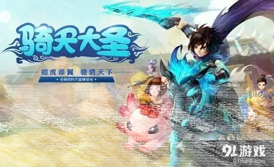 大话西游比武大会