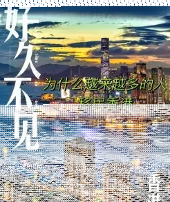 香港