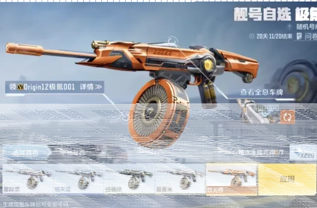 穿越火线汽车